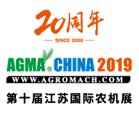 2019第十屆中國(guó)(江蘇)國(guó)際農(nóng)業(yè)機(jī)械展覽會(huì)