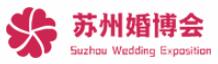 2019第15屆蘇州婚博會(huì)