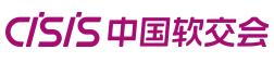 2018第十六屆中國(guó)國(guó)際軟件和信息服務(wù)交易會(huì)