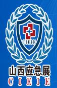 2018第十屆中國(guó)國(guó)際安全生產(chǎn)及應(yīng)急救援技術(shù)裝備(山西)展覽會(huì)