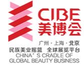 2018第21屆北京國(guó)際美博會(huì)