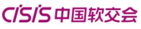 2019第十七屆中國(guó)國(guó)際數(shù)字和軟件服務(wù)交易會(huì)