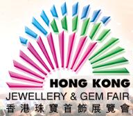 2019香港珠寶首飾展覽會