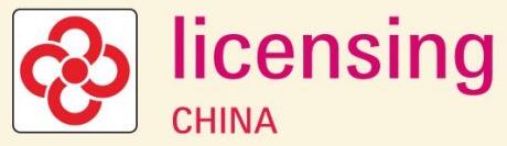 2021國際授權(quán)及衍生品(深圳)展覽會