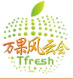 2020第13屆亞洲果蔬博覽會(huì)