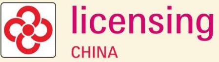 2020國際授權(quán)及衍生品(深圳)展覽會