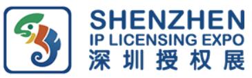 2020第八屆深圳國(guó)際IP授權(quán)產(chǎn)業(yè)博覽會(huì)