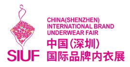 2022第十七屆中國(深圳)國際品牌內(nèi)衣展覽會