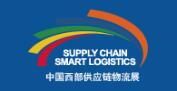 2024第六屆中國(guó)國(guó)際供應(yīng)鏈與物流博覽會(huì)
