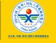 2024馬力多.中國(guó)(徐州)國(guó)際工程機(jī)械交易會(huì)
