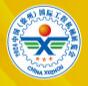 2024中國(guó)(徐州)國(guó)際工程機(jī)械展覽會(huì)