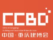 2024第二屆中國(重慶)建筑及裝飾材料博覽會
