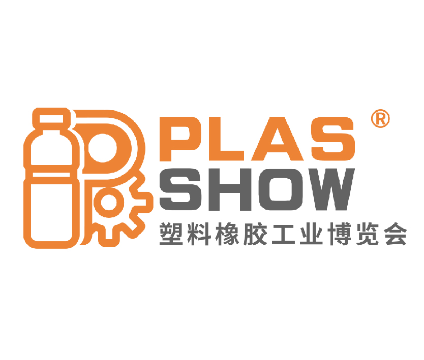 PLAS SHOW 2024大灣區(qū)塑料橡膠工業(yè)博覽會