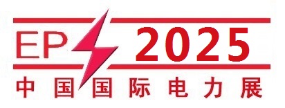 2025第25屆山東國際電力設備及智能電網(wǎng)裝備展覽會