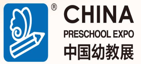 2024中國國際學(xué)前和STEAM教育及裝備展覽會