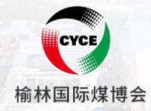 2024第十八屆榆林國際煤炭暨高端能源化工產(chǎn)業(yè)博覽會