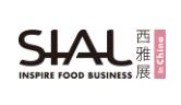 2024SIAL 西雅國際食品和飲料展覽會(深圳展)