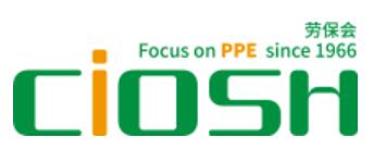 2026第110屆中國(guó)國(guó)際勞動(dòng)保護(hù)用品交易會(huì)