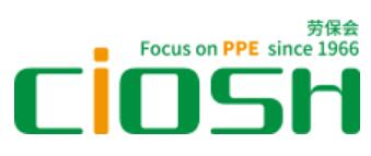 2025第109屆中國國際勞動保護用品交易會2025中國職業(yè)服裝供應鏈博覽會