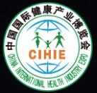 2026第35屆中國國際健康產(chǎn)業(yè)博覽會(huì)