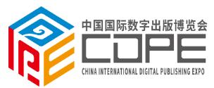 2025第十五屆中國國際數(shù)字出版博覽會