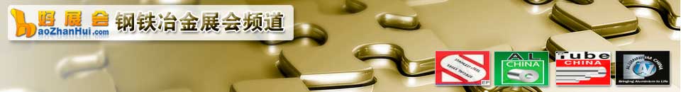 2026中國國際熱處理工業(yè)爐展覽會<br>2026鑄造壓鑄鍛壓工業(yè)博覽會