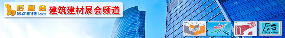 2025中山世紀(jì)家博會(huì)