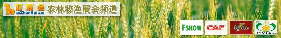 2025第19屆上海國際漁業(yè)博覽會