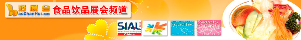 糧油產(chǎn)品展會(huì)專題