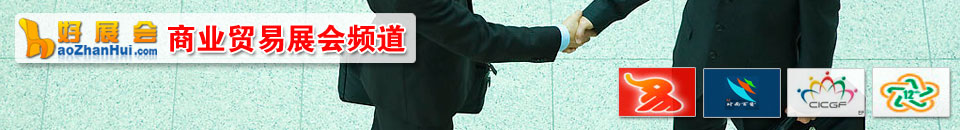 2026第十三屆亞洲自助售貨及智慧零售博覽會