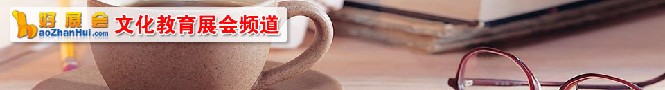 2025中國(guó)幼教公益論壇暨第十五屆華南國(guó)際幼教產(chǎn)業(yè)博覽會(huì)