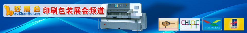 2025第19屆寧波國際軟包裝技術(shù)與包裝展覽會